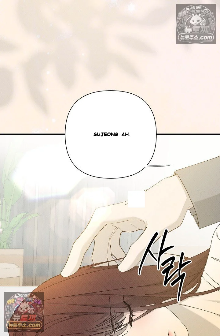 Bad Secretary Chapter 52 - Page 8