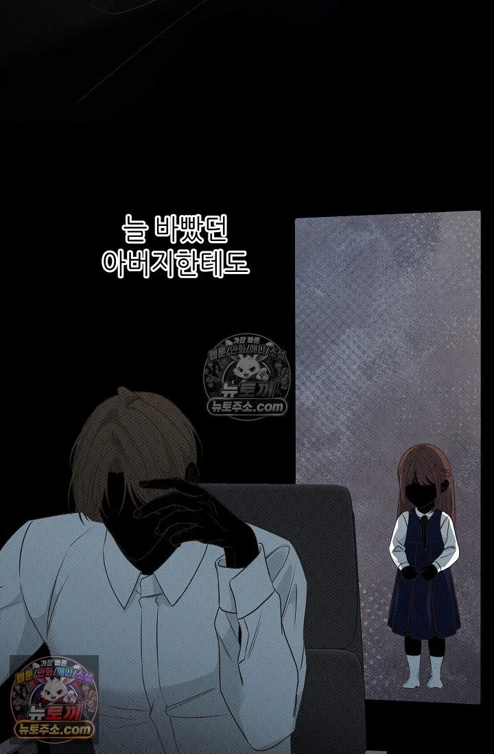Bad Secretary Chapter 53 - Page 31