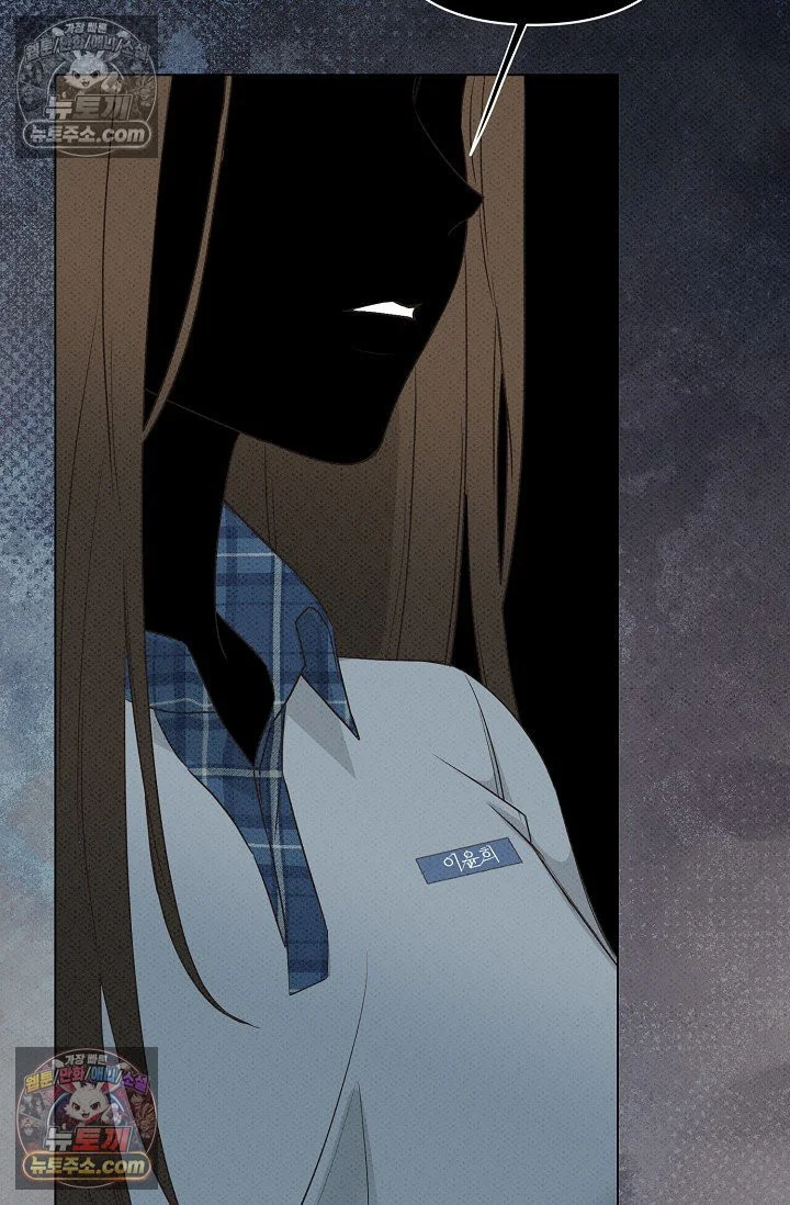 Bad Secretary Chapter 53 - Page 34