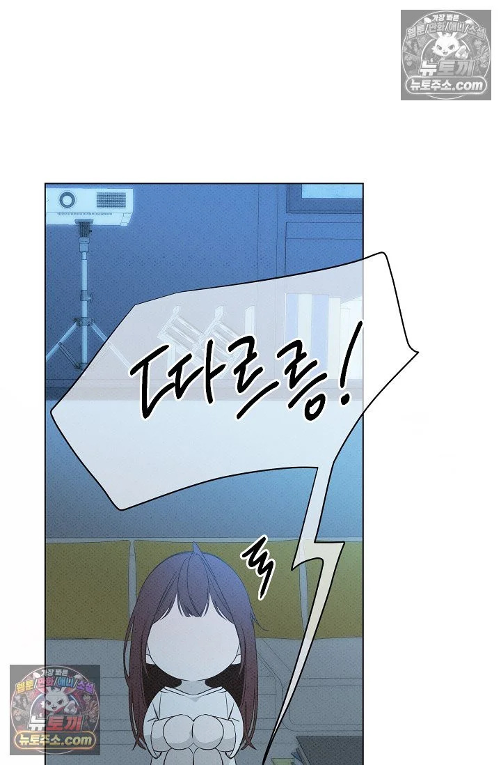 Bad Secretary Chapter 53 - Page 46