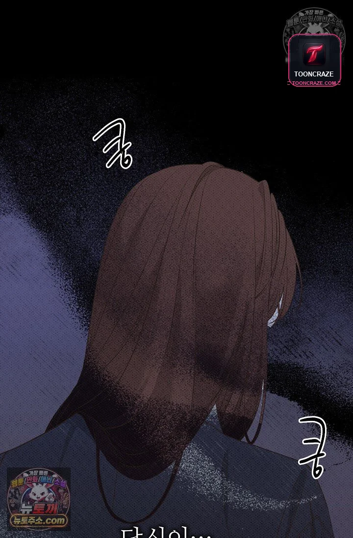 Bad Secretary Chapter 54 - Page 106