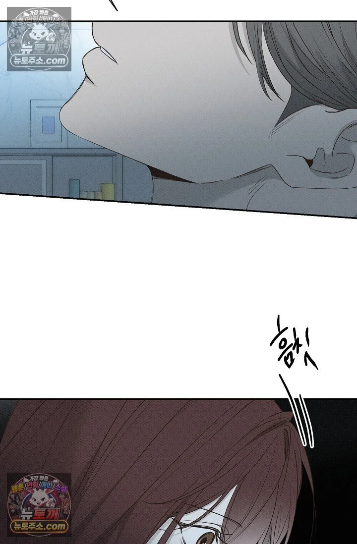 Bad Secretary Chapter 54 - Page 108