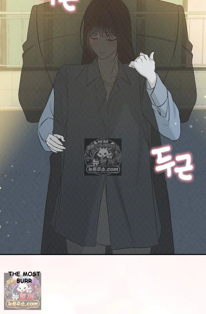Bad Secretary Chapter 54 - Page 11