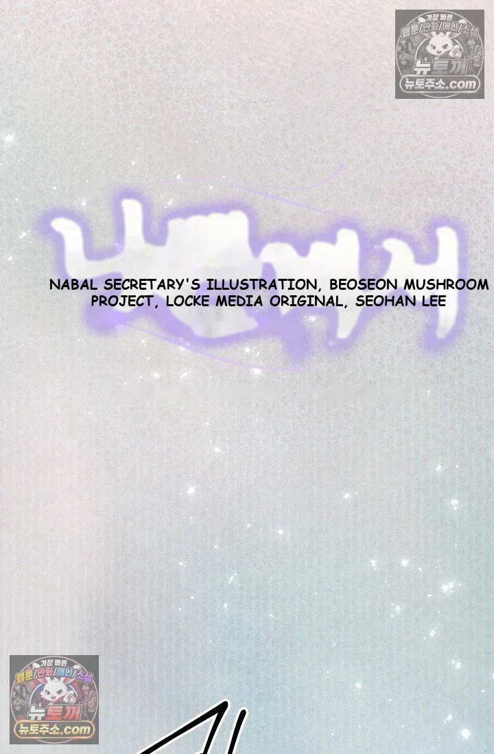 Bad Secretary Chapter 54 - Page 14