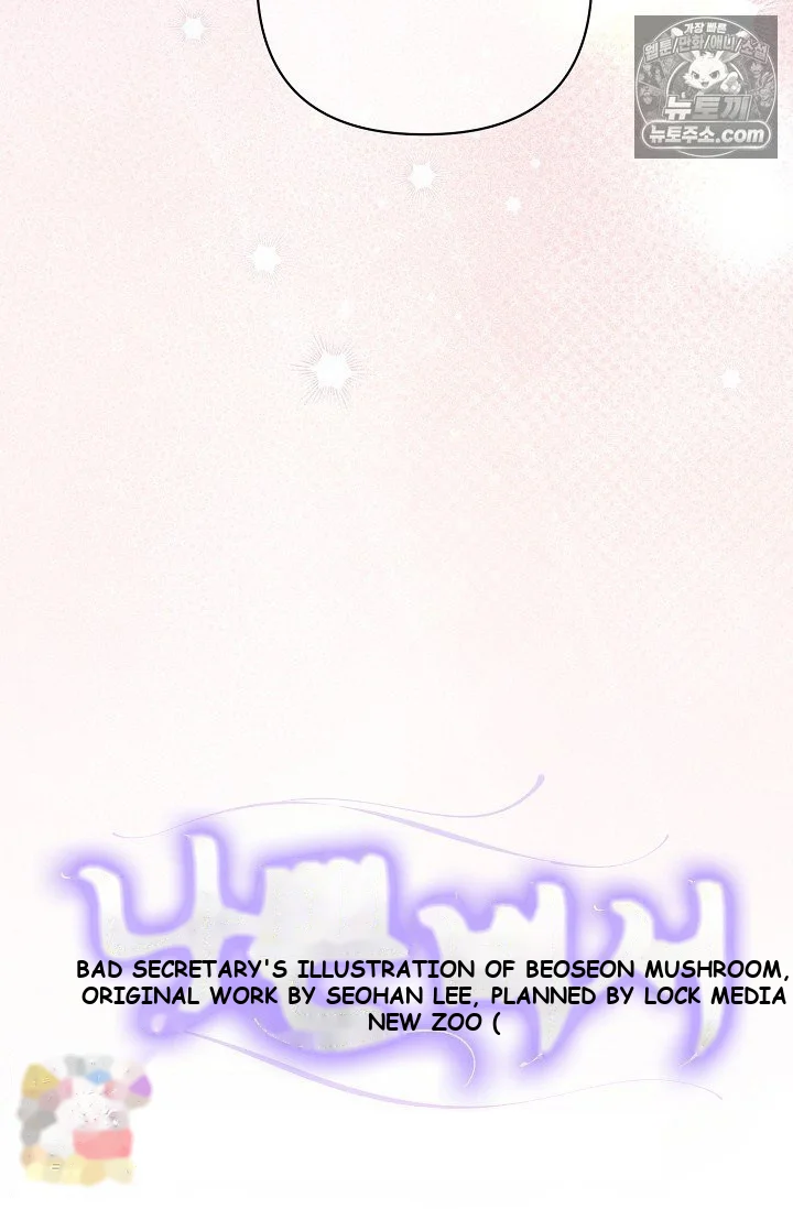 Bad Secretary Chapter 56 - Page 13