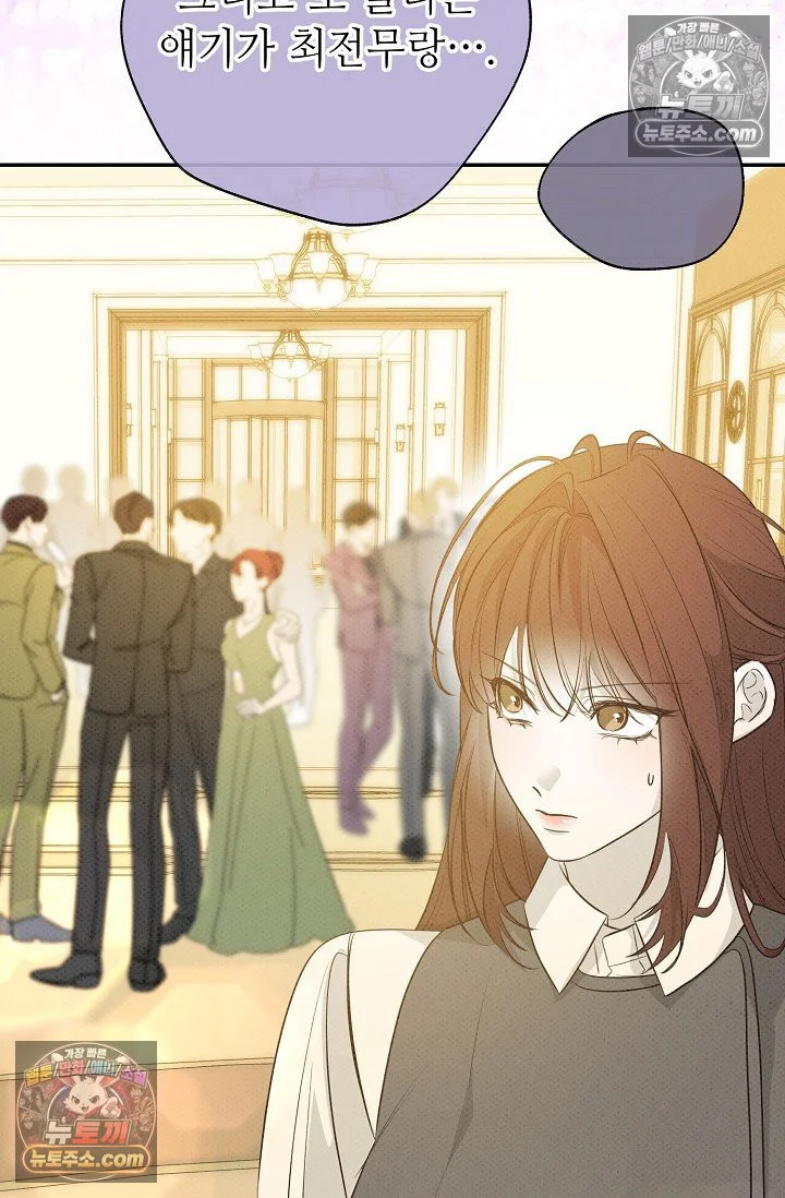 Bad Secretary Chapter 56 - Page 68