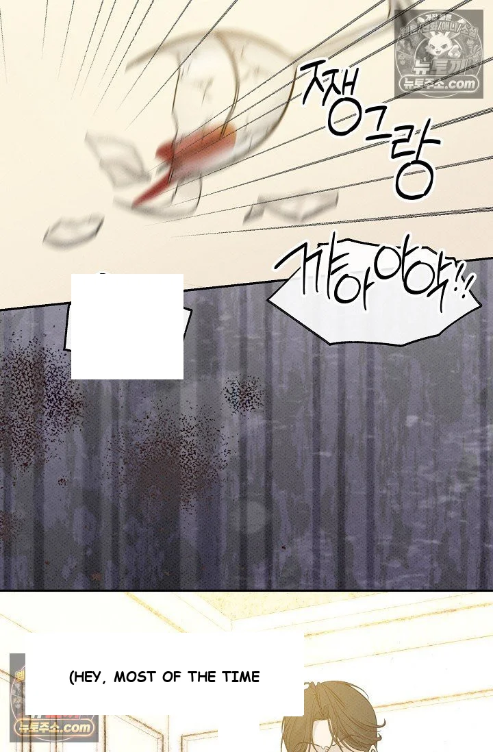 Bad Secretary Chapter 56 - Page 73