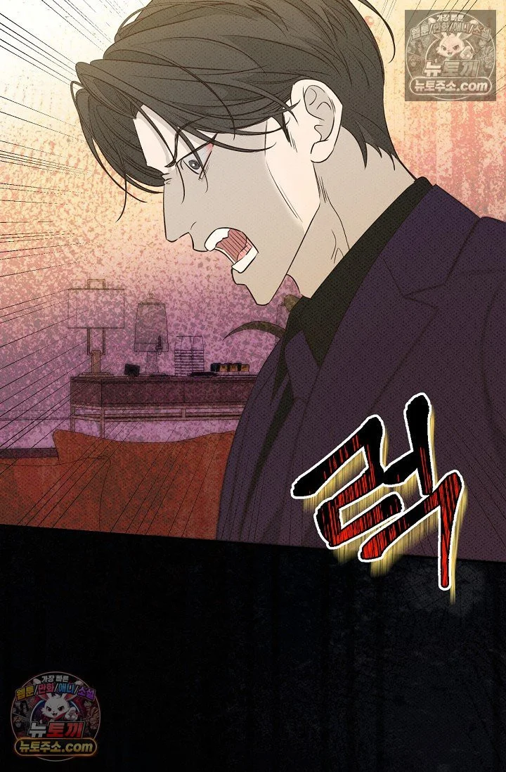 Bad Secretary Chapter 56 - Page 76