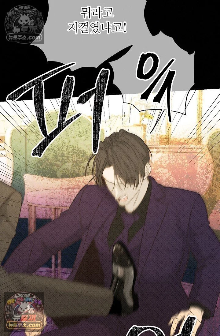 Bad Secretary Chapter 56 - Page 78