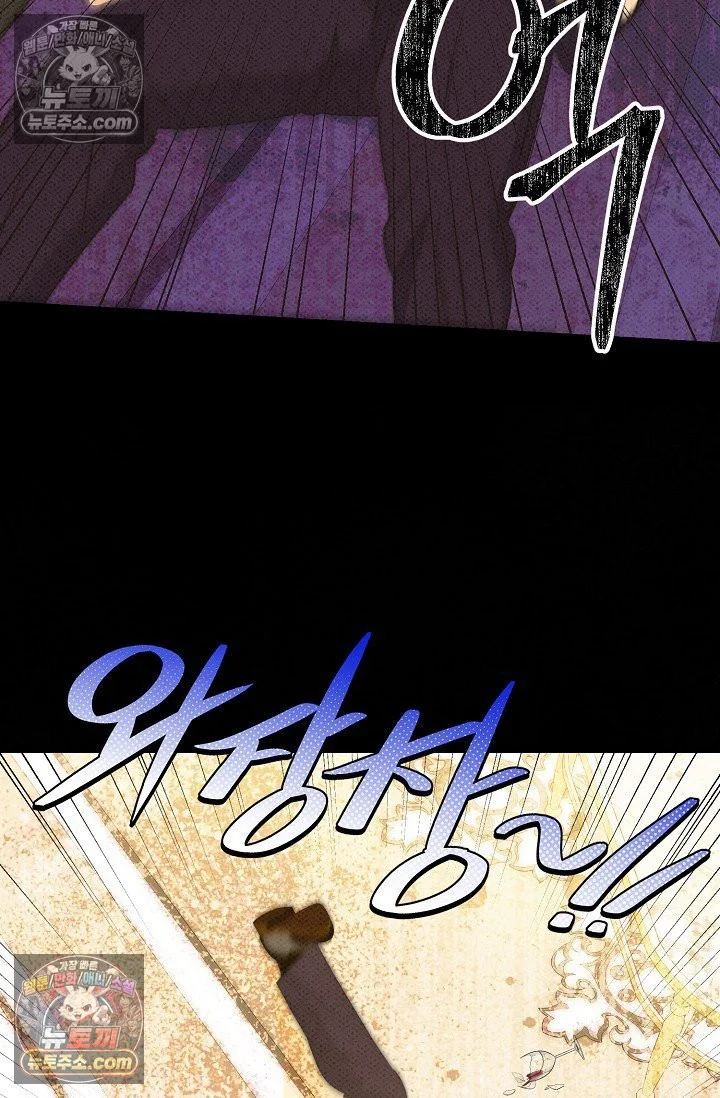 Bad Secretary Chapter 56 - Page 79