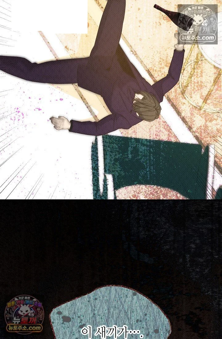 Bad Secretary Chapter 56 - Page 80
