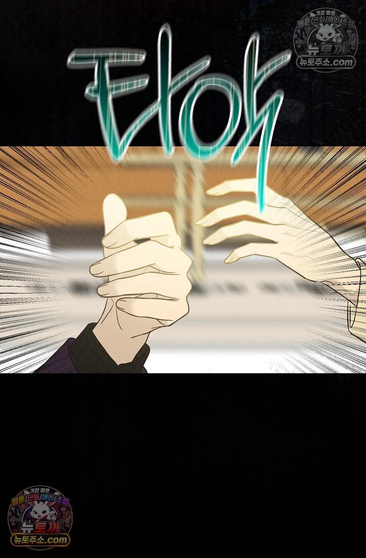 Bad Secretary Chapter 56 - Page 98
