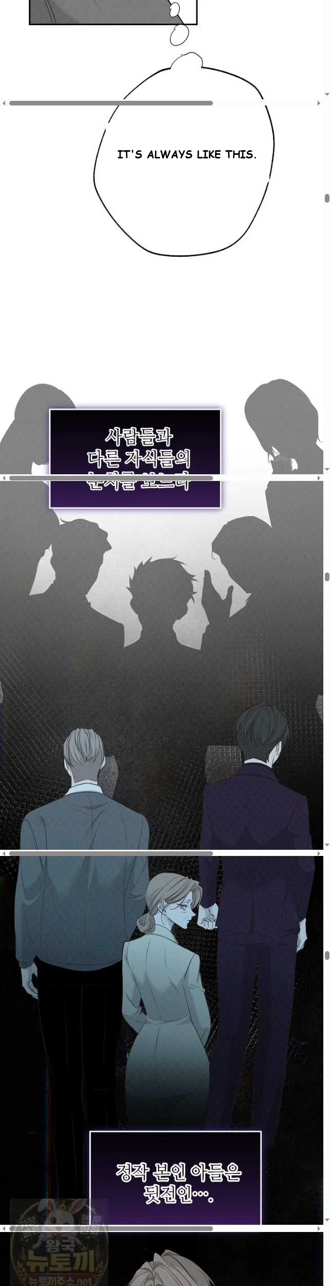 Bad Secretary Chapter 57 - Page 20