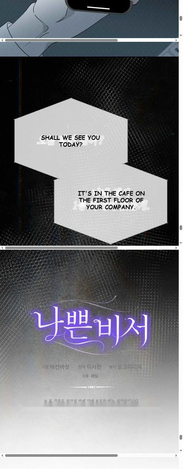 Bad Secretary Chapter 57 - Page 42