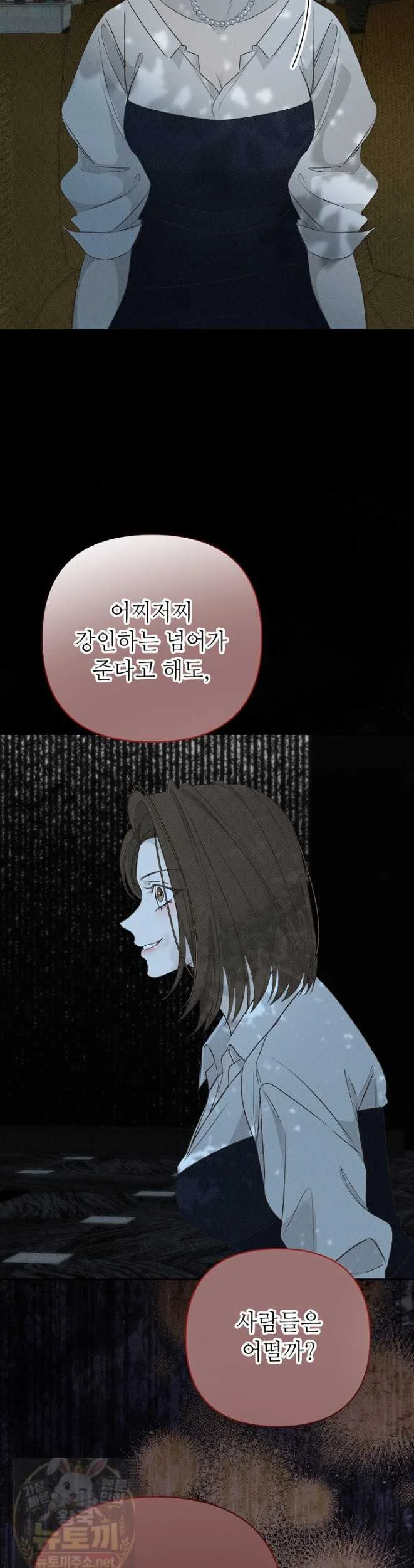 Bad Secretary Chapter 58 - Page 39