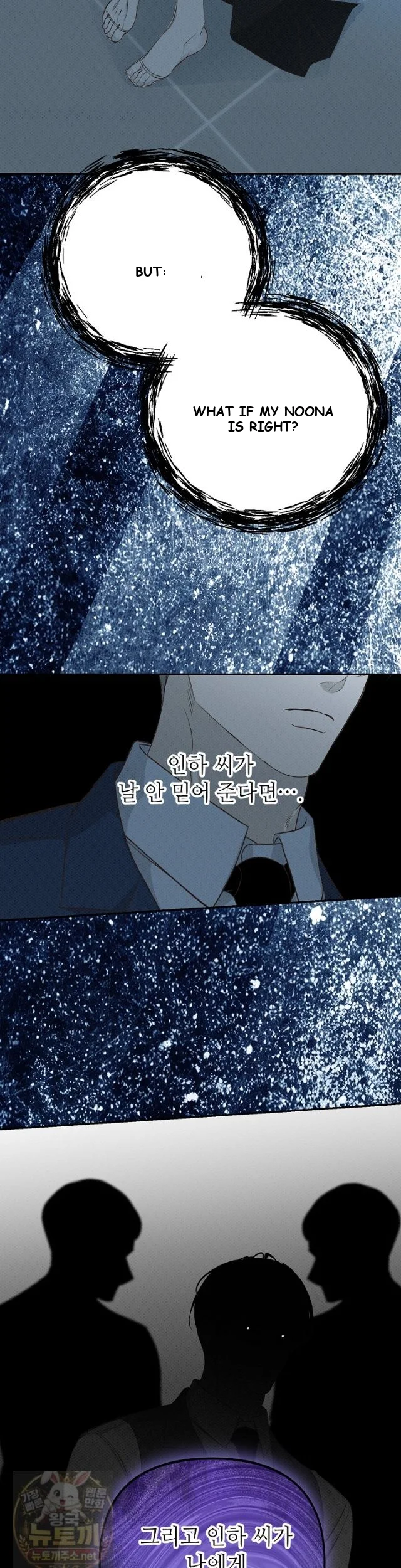 Bad Secretary Chapter 59 - Page 29