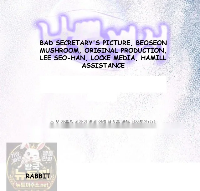 Bad Secretary Chapter 59 - Page 36