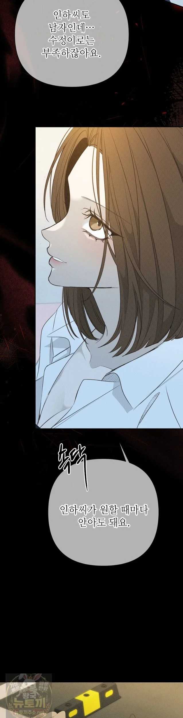 Bad Secretary Chapter 60 - Page 23