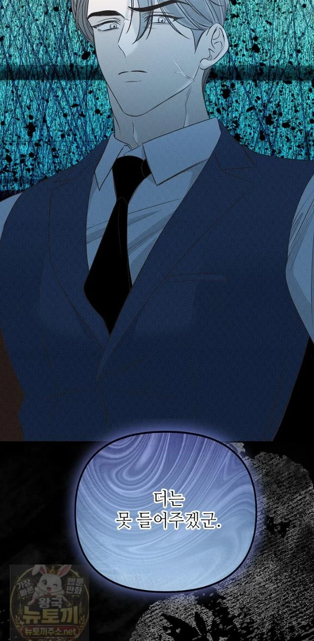 Bad Secretary Chapter 60 - Page 25