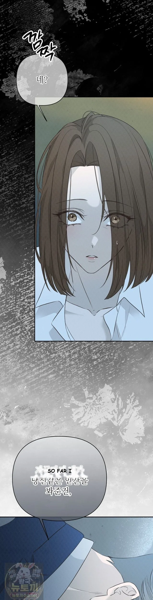 Bad Secretary Chapter 60 - Page 26