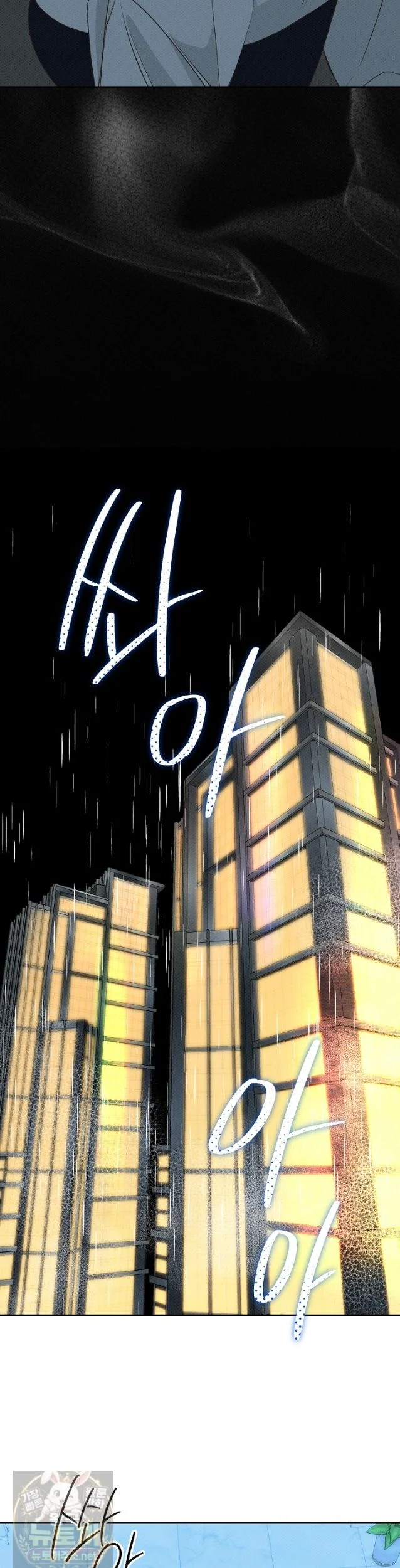 Bad Secretary Chapter 60 - Page 34