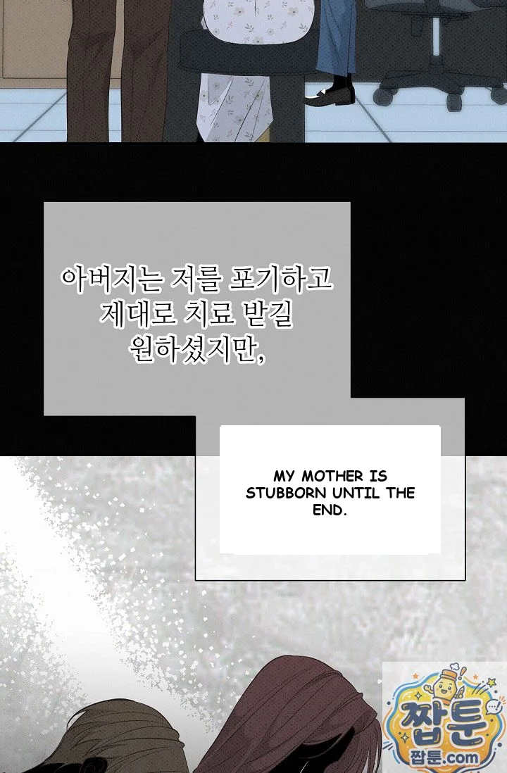 Bad Secretary Chapter 61 - Page 17