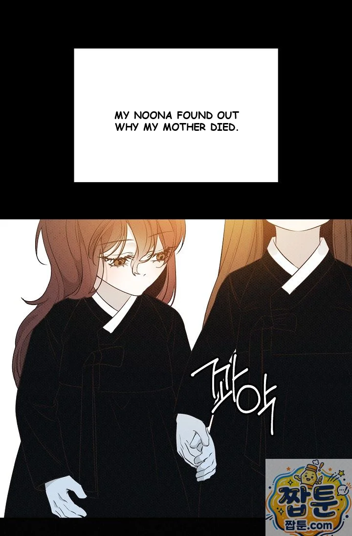 Bad Secretary Chapter 61 - Page 22