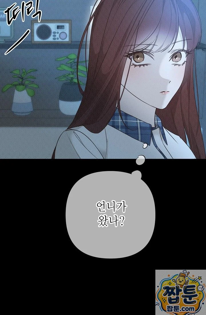 Bad Secretary Chapter 61 - Page 68
