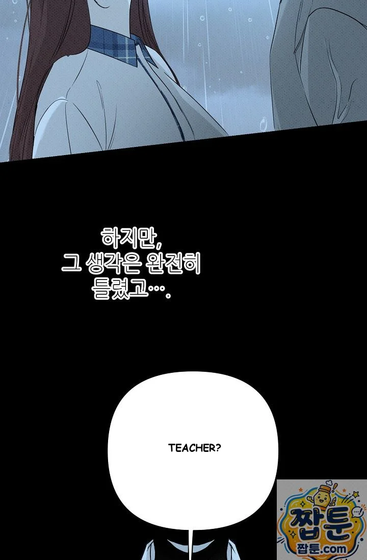 Bad Secretary Chapter 61 - Page 76