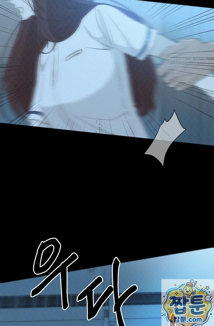 Bad Secretary Chapter 61 - Page 79