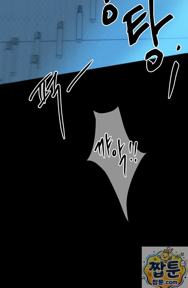 Bad Secretary Chapter 61 - Page 80