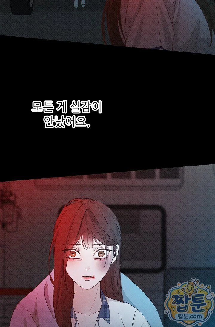 Bad Secretary Chapter 62 - Page 23