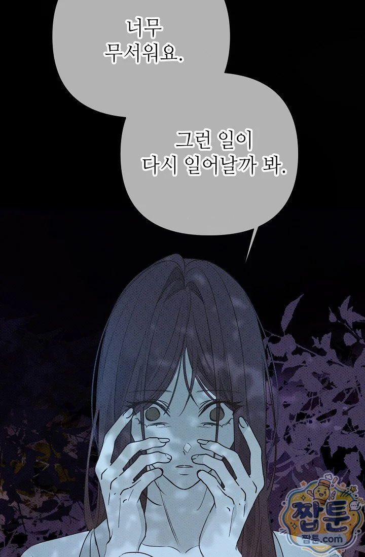 Bad Secretary Chapter 62 - Page 61