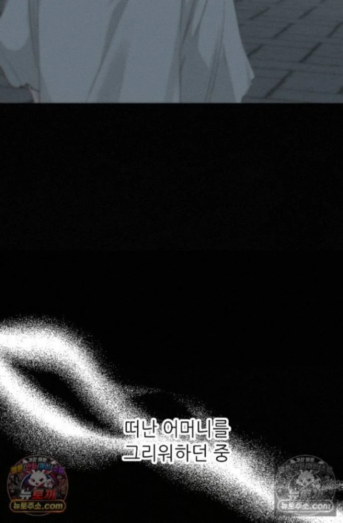 Bad Secretary Chapter 65 - Page 20