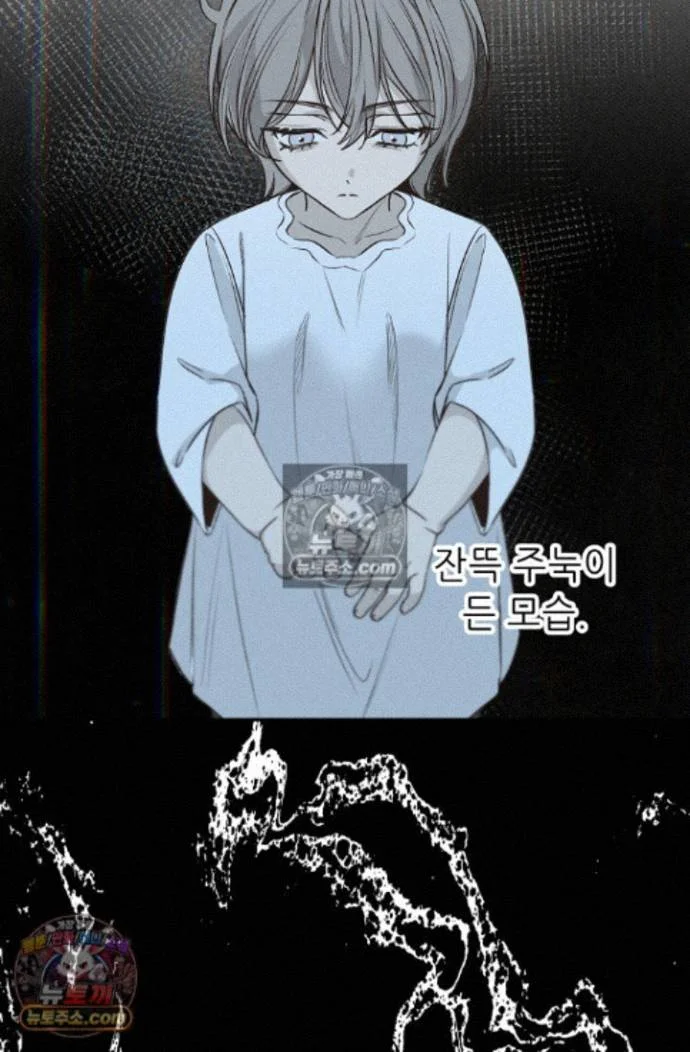 Bad Secretary Chapter 65 - Page 39