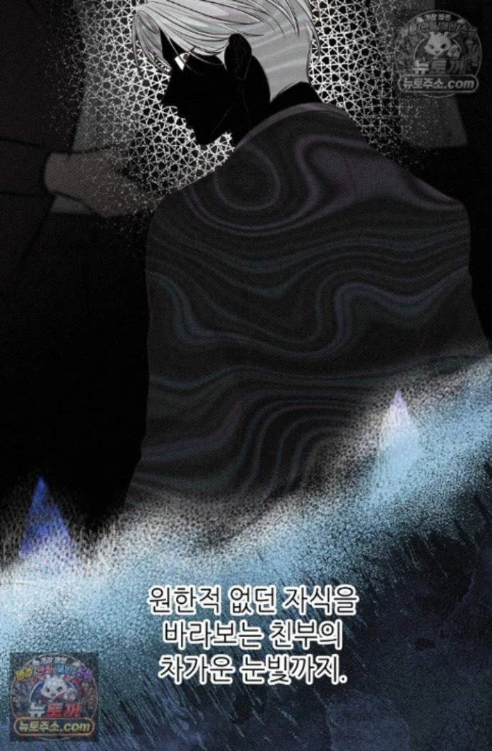 Bad Secretary Chapter 65 - Page 42