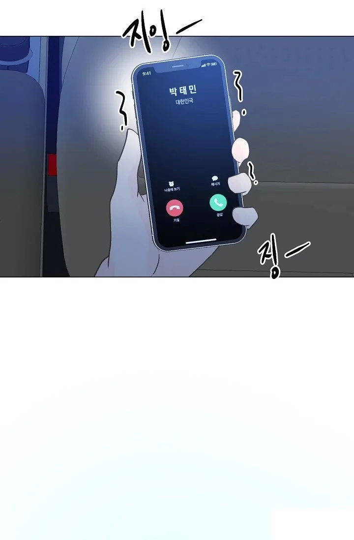 Bad Secretary Chapter 8 - Page 88