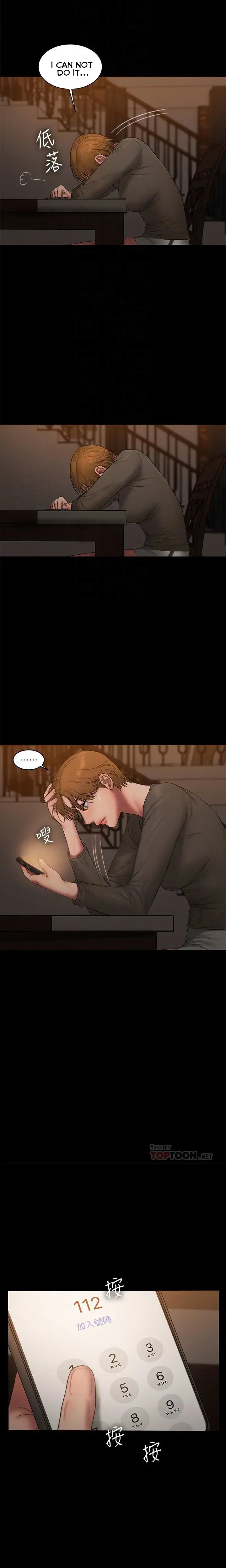 Bad Thinking Diary Chapter 61 - Page 11