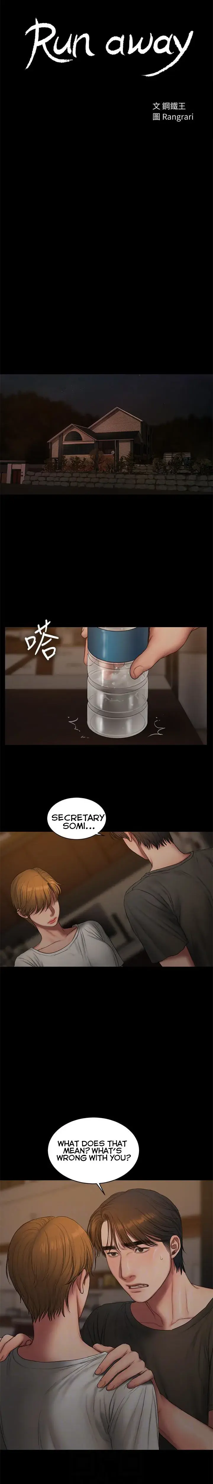 Bad Thinking Diary Chapter 61 - Page 2
