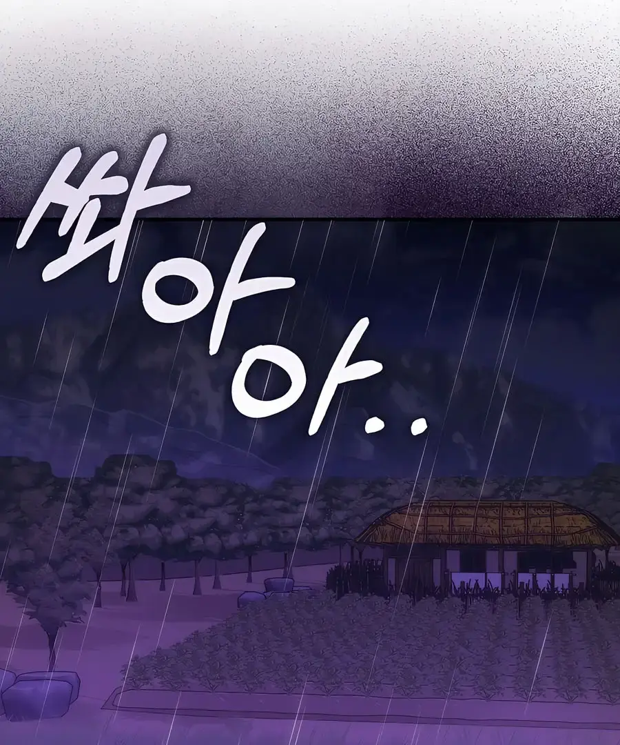 Baekjeong Chapter 1 - Page 111