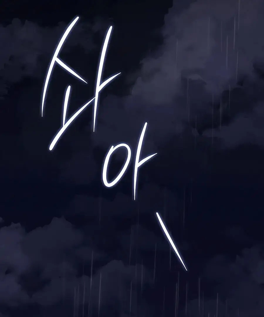 Baekjeong Chapter 1 - Page 181