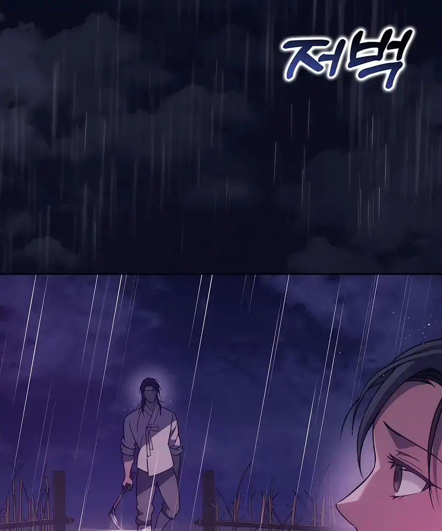 Baekjeong Chapter 1 - Page 183