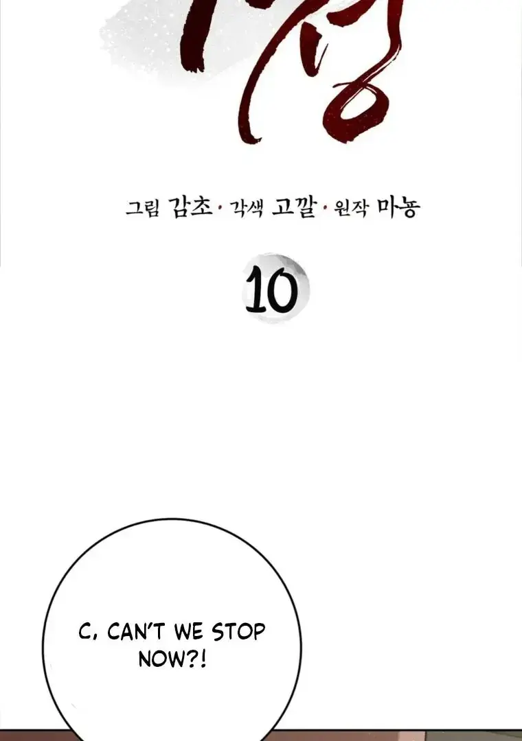 Baekjeong Chapter 10 - Page 4