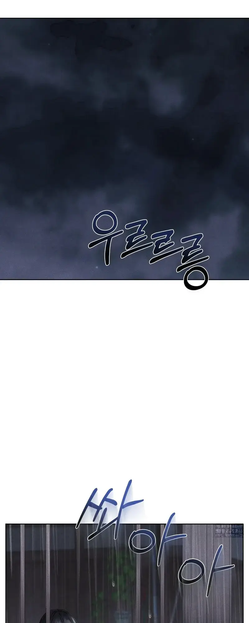 Balance Chapter 9 - Page 16