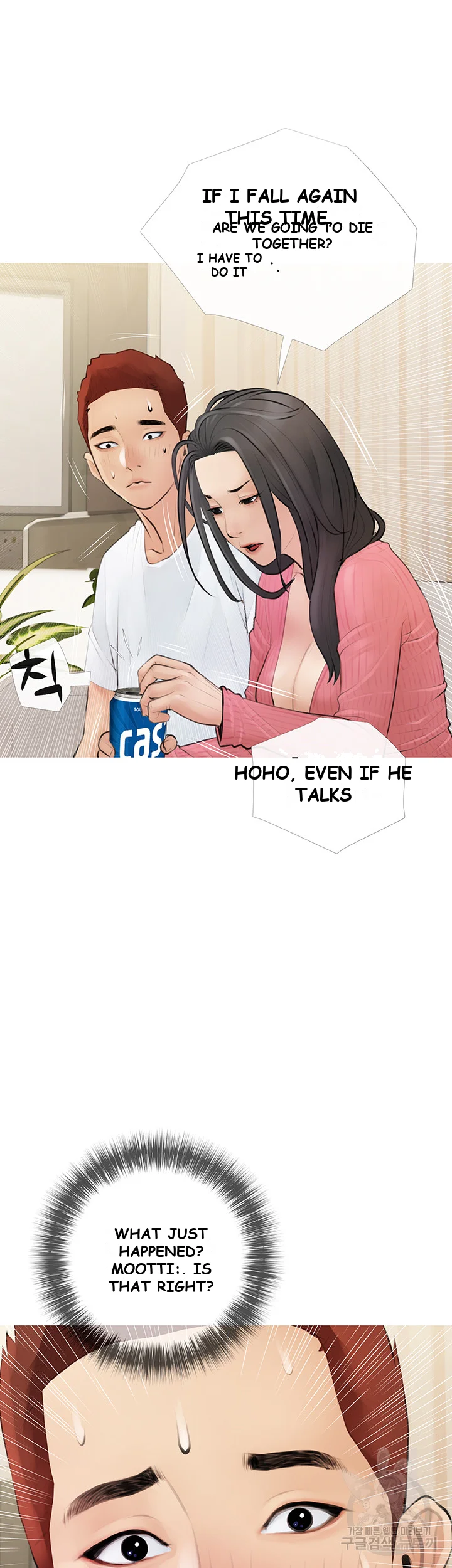 Banging My Aunt Manhwa Bdagbb Chapter 1 - Page 32