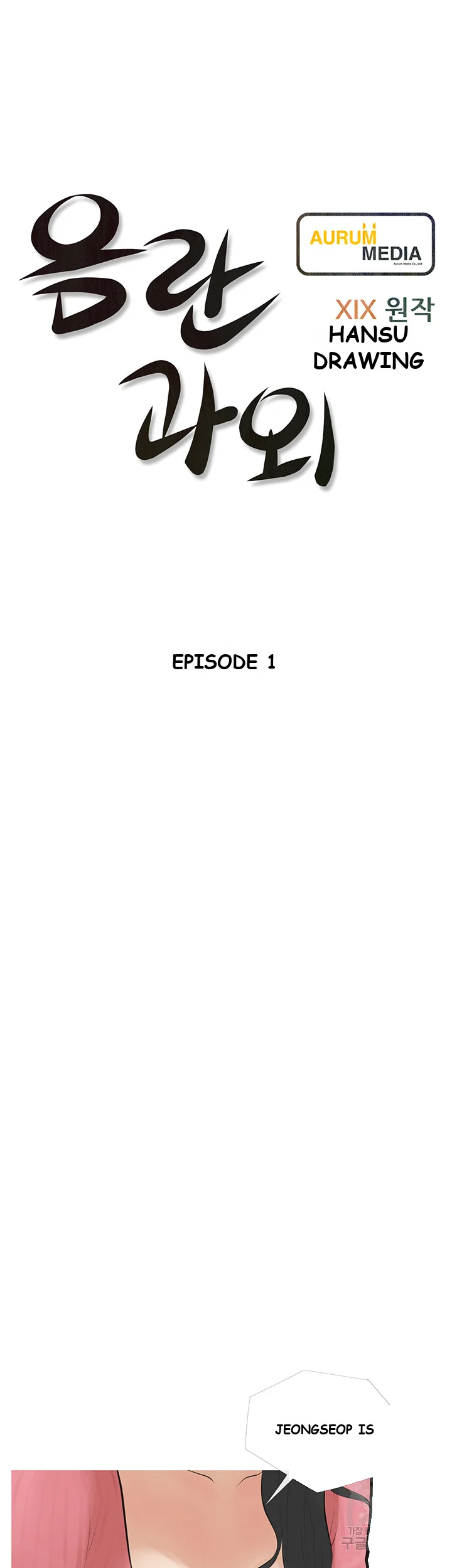 Banging My Aunt Manhwa Bdagbb Chapter 1 - Page 7