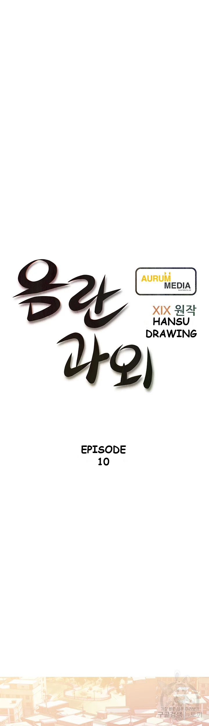 Banging My Aunt Manhwa Bdagbb Chapter 10 - Page 11