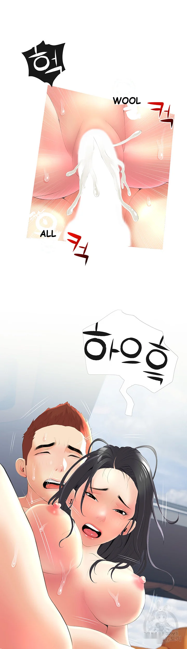 Banging My Aunt Manhwa Bdagbb Chapter 10 - Page 7