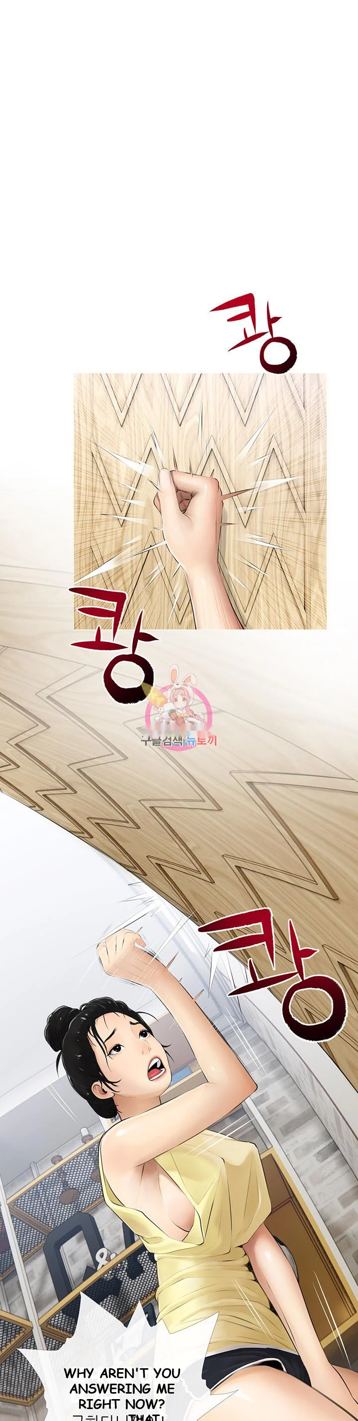 Banging My Aunt Manhwa Bdagbb Chapter 2 - Page 2