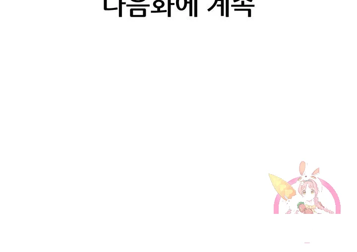 Banging My Aunt Manhwa Bdagbb Chapter 3 - Page 51